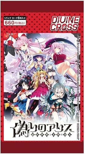 最安ショップ比較】 TCG 偽りのアリス DIVINE CROSS 5パック入り